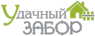 Удачный Забор