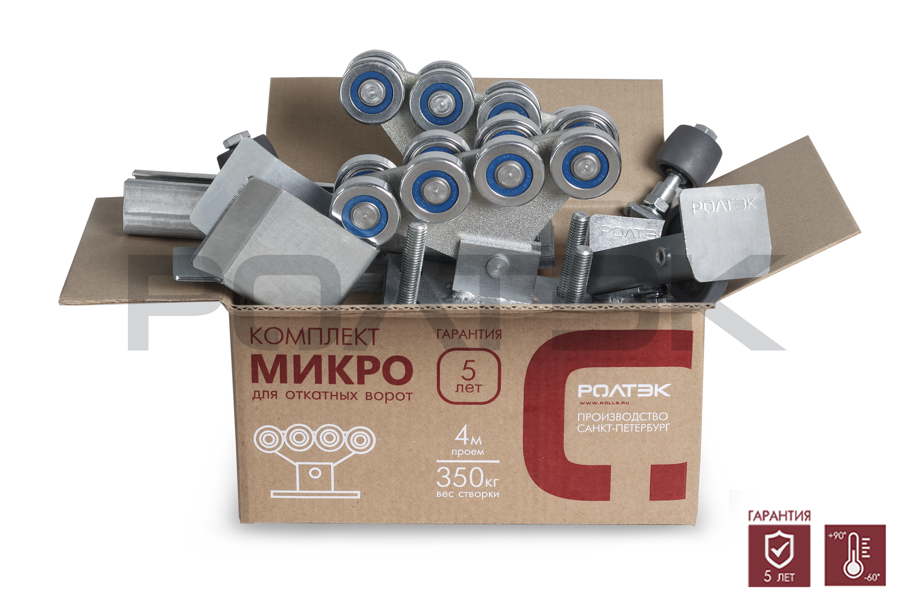 Комплект МИКРО 2 для производства и монтажа откатных ворот весом до 350 кг, арт. МИКРО.К.2